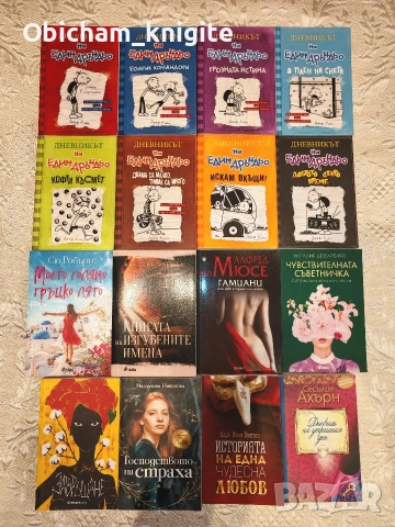 Детски книги и други 