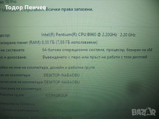 Toshiba C870 17 инча за части или ползване, снимка 2 - Части за лаптопи - 54650007