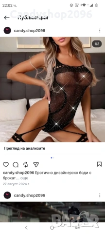 Страхотни топ модели, снимка 7 - Бельо - 35665743