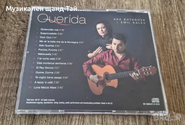 Компакт Дискове - Българска Музика: Ana Boyanova, Emil Kalev - Querida, снимка 2 - CD дискове - 55528529