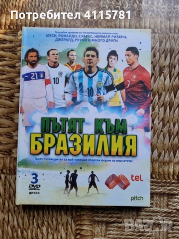 Български филми, снимка 7 - Други ценни предмети - 50585431