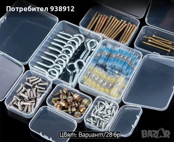 Сет от 28 бр. мини органайзери