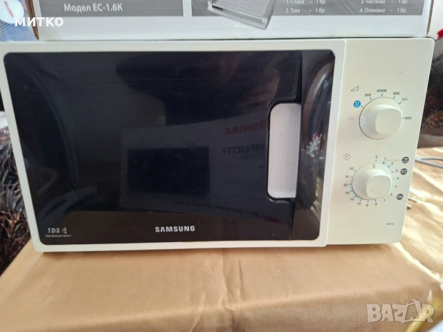 Микровълнова 