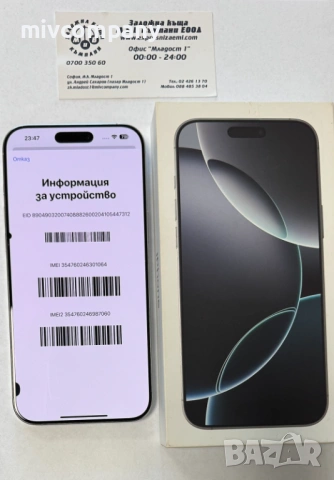 Iphone 16 Pro Max 512gb 91%bh, снимка 7 - Apple iPhone - 54702811