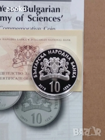 Юбилейни монети, снимка 3 - Нумизматика и бонистика - 46407565