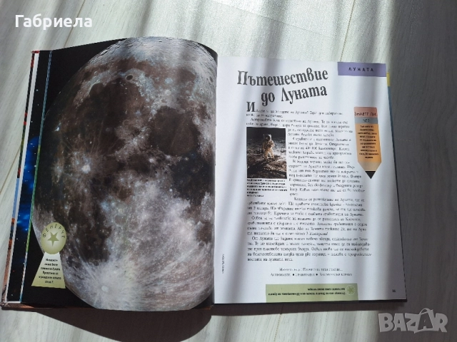 Енциклопедия „Свят на чудеса“ – Britannica библиотека ЗНАНИЕ (Твърди корици), снимка 3 - Енциклопедии, справочници - 54971484