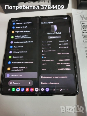 Samsung Galaxy Z Fold 5 гаранционен