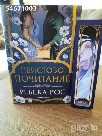 "Неистово почитание", "Алхимизиирани", "Готикана", снимка 5 - Художествена литература - 54729722