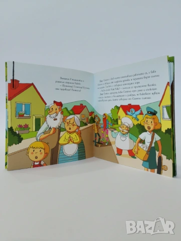 Речното чудовище: Книжка 3, снимка 4 - Детски книжки - 54494039
