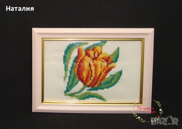 Ръчно бродирани гоблени с рамки , снимка 2 - Гоблени - 55693985