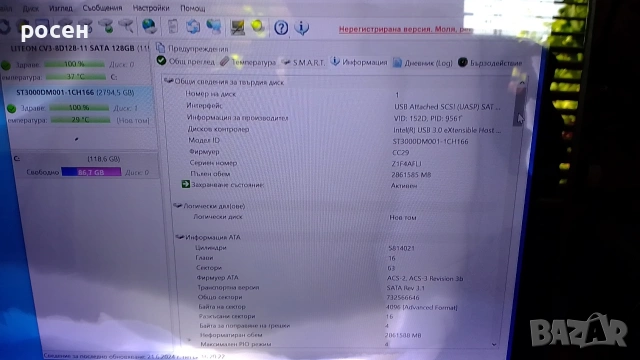 HDD 3TB 3.5" Seagate 100% здраве, sata3, снимка 8 - Твърди дискове - 54335050