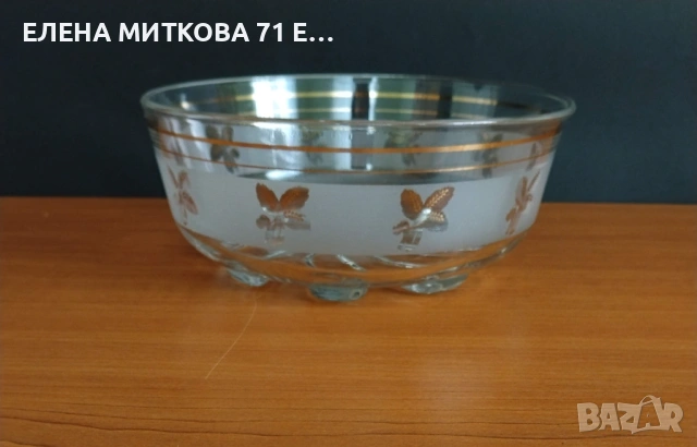 Комплект от 4 бр.купи от италианско кристално стъкло, снимка 2 - Чинии - 54812597
