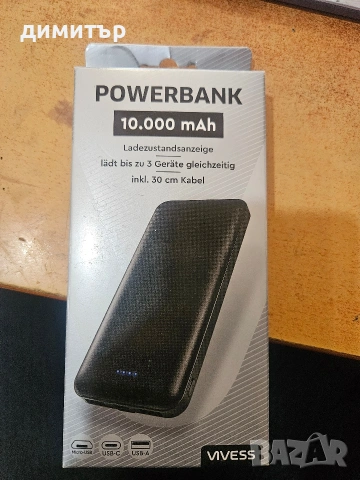 Чисто нов Powerbank Vivess 10 000 mAh – запечатан, USB-C / USB-A / Micro-USB