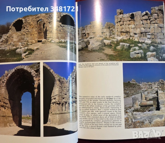 Историята и изкуството на Йордания / Art and History of Jordan, снимка 9 - История, политика и общество - 55065691