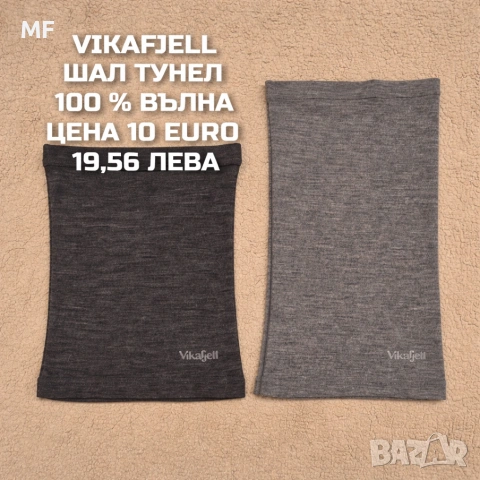 МЕРИНО ВЪЛНЕНИ БАЛАКЛАВИ И ШАЛОВЕ , снимка 3 - Шапки, шалове и ръкавици - 54772759