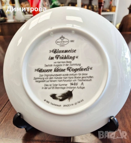 Серия декоративни чинии с птички, снимка 17 - Декорация за дома - 54706594