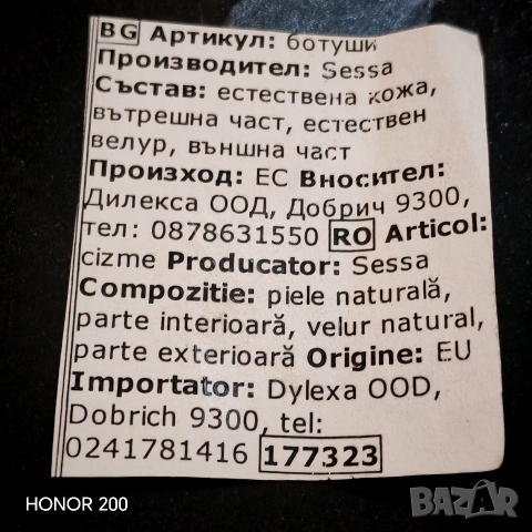 Дамски боти SESSA, Италия. , снимка 11 - Дамски боти - 54628612