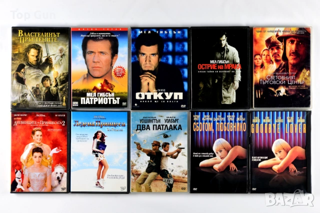 Оригинални ДВД филми с БГ субтитри DVD