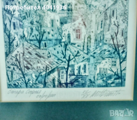 Офорт - "Стара София" Мит. Димитров, лимитиран тираж 80/88, снимка 2 - Картини - 54538953