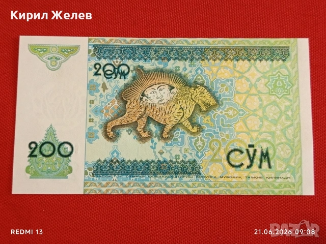Лот банкноти 6 броя АФГАНИСТАН, БЕЛАРУС, ЮГОСЛАВИЯ непрегъвани нови за КОЛЕКЦИЯ 16242, снимка 2 - Нумизматика и бонистика - 54985047