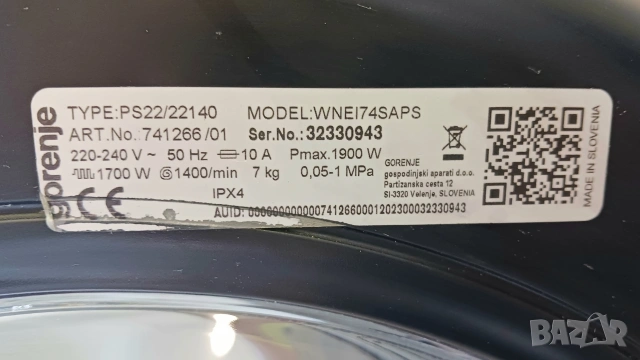 Инверторна слим пералня  GORENJE - с пара, снимка 9 - Перални - 55231406