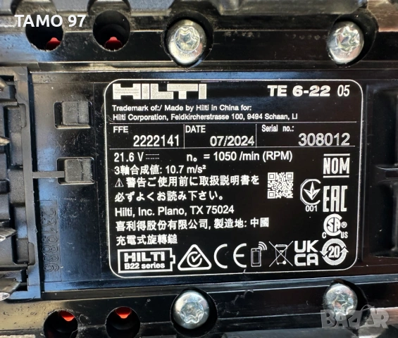 Hilti TE 6-22 AVR/ATC Nuron - Безчетков акумулаторен перфоратор 2x22V 5.10, снимка 7 - Перфоратори - 54715908