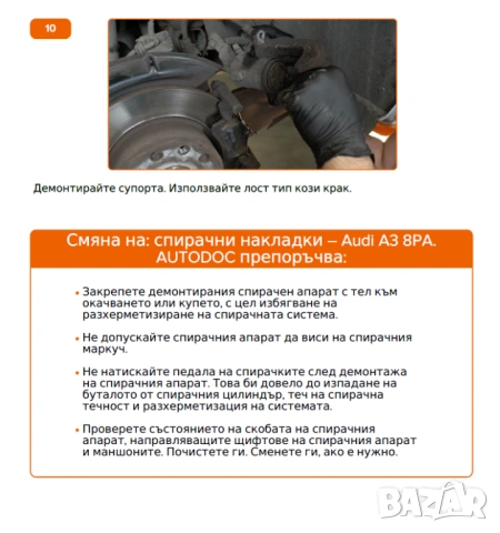 AUDI АЗ Три ръководства за експлоатация,техн.поддръжка и ремонт/на CD или флашка/, снимка 11 - Специализирана литература - 54510393