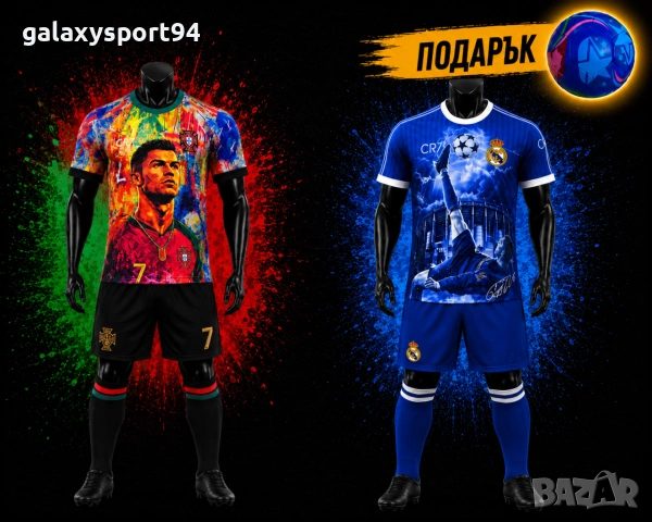 FIFA RONALDO PROMO Два екипа Шарен Лице и Син Лице Роналдо + Подарък Топка Ново