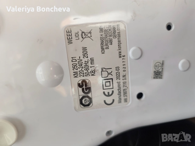 Кухненски Робот SILVERCREST KM 250, снимка 4 - Кухненски роботи - 54570953