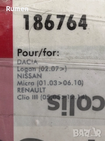 спирачен диск Valeo, снимка 2 - Части - 55277051