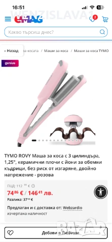 Tymo rovy преса