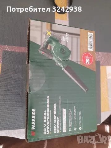 Безжична универсална духалка PARKSIDE PAUGB A1, 20V, Акумулаторна, без батерия и зарядно устройство, снимка 5 - Градинска техника - 55332449