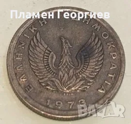 50 лепта Гърция 1973.редка Хунта