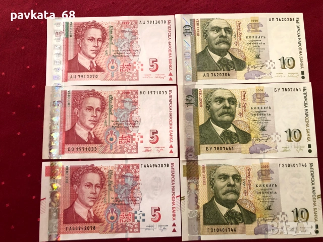 Чисто нови банкноти 5 лева 1999 г , 2020 г UNC, снимка 13 - Нумизматика и бонистика - 54072803