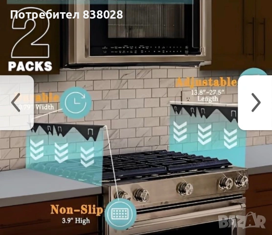 Покритие за пролука до печката, снимка 4 - Печки, фурни - 55129836