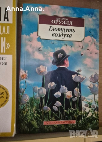 Книги на руски език , различни, снимка 5 - Други - 55100702