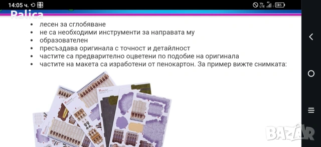 Детски пъзели , снимка 2 - Пъзели - 54762605