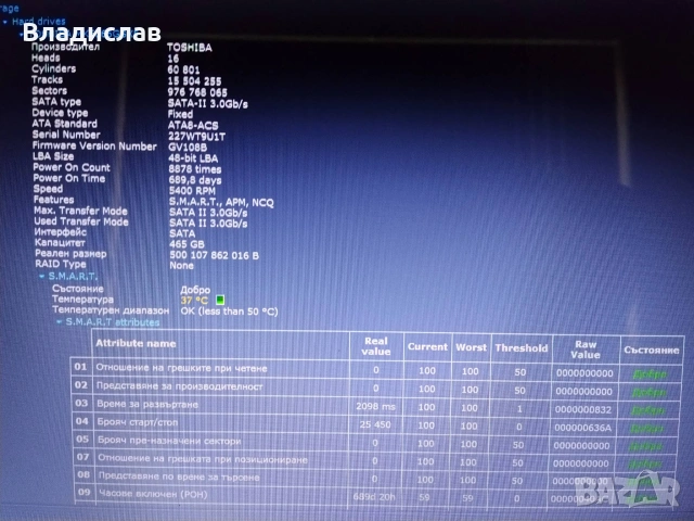 Toshiba Satellite L50-C 4ядрен Intel Pentium нова батерия, снимка 10 - Лаптопи за дома - 55231222