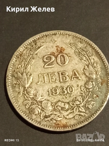 Сребърна монета 20 лева 1930г. Царство България Цар Борис трети 28007, снимка 7 - Нумизматика и бонистика - 54733383
