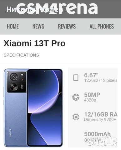 Xiaomi 13 t pro/5G/12/256GB , снимка 3 - Xiaomi - 54166707