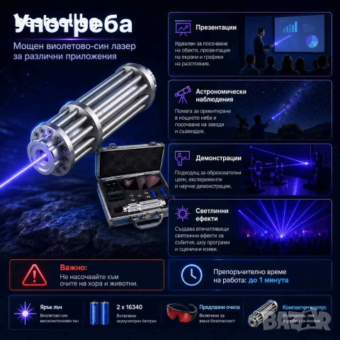 Мощен син акумулаторен лазер 5000mW 5 приставки пука балон запалва клечка кибрит цигара батерии 1634, снимка 3 - Други игри - 24178223