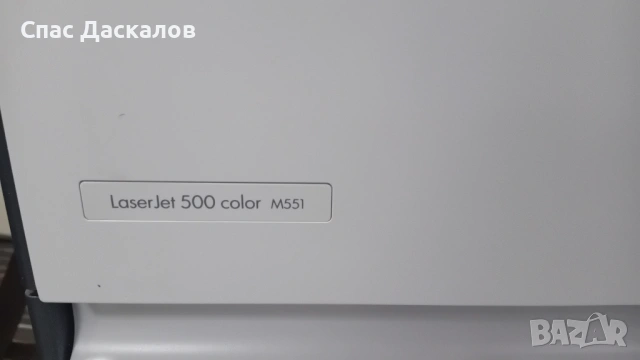 Цветен лазерен принтер HP LaserJet 500 Color M551dn с дуплекс и мрежа, снимка 5 - Принтери, копири, скенери - 54019416