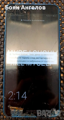 Продавам Huawei P10 Lite WAS-LX1