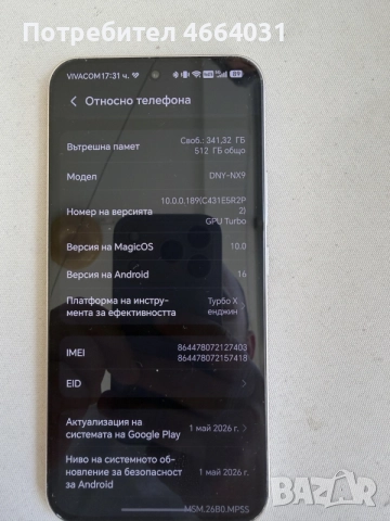 HONOR 400 512GB / 16GB, снимка 4 - Други - 55245226