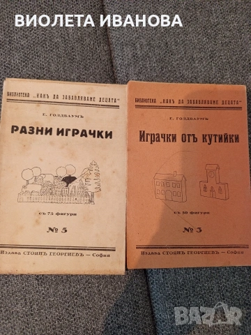 стари антикварни книги.