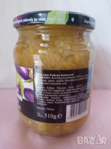 Печен белен патладжан Yurdum 510 гр. за салати,лютеница,кьопоолу, снимка 2 - Други - 54200495