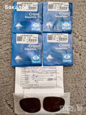 Стъкла за очила на френската фирма ESSILOR