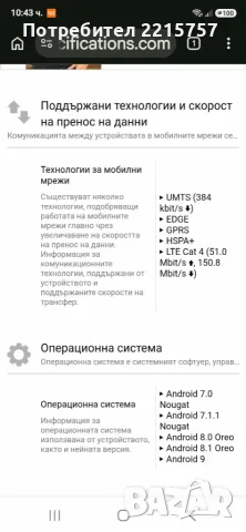 NOKIA 3, android 9., снимка 8 - Nokia - 34749108