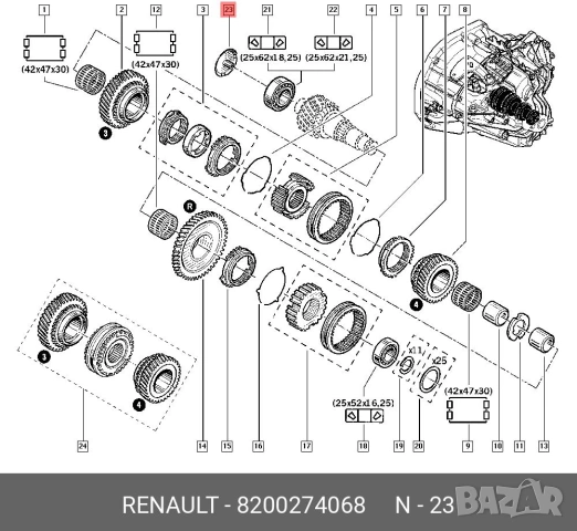 Дефлектор за масло за скоростна кутия Renault – OEM 8200274068, снимка 4 - Части - 55266481