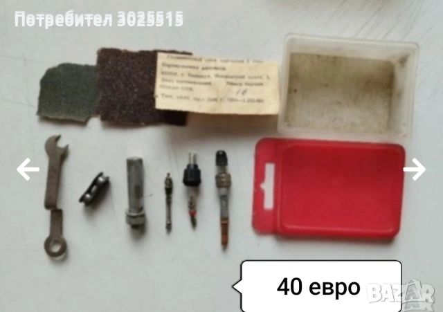 Комплект аксесоари за руски велосипед , снимка 2 - Аксесоари за велосипеди - 45844631
